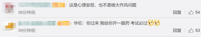 医学生考前拜华佗孙思邈像，学生处无情回复：请同学们端正学风