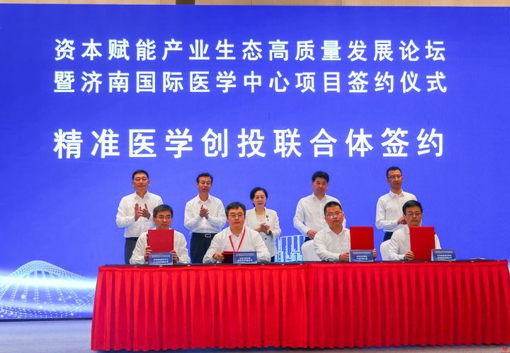 科技资本融合赋能 济南国际医学中心产业发展走上快车道