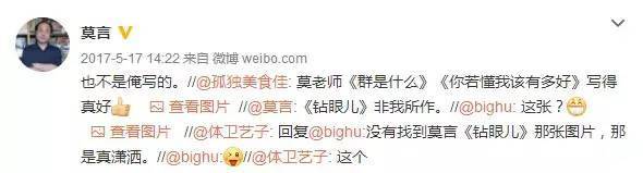 鲁迅已“在线打假”！网友：李白、杜甫、莫言……也要