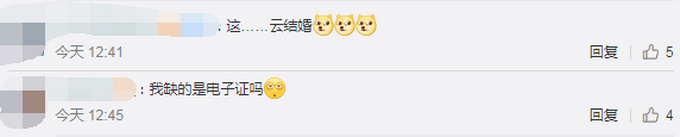 电子结婚证！刷脸即可领取，不怕丢失，扫脸就能证明“我就是我”