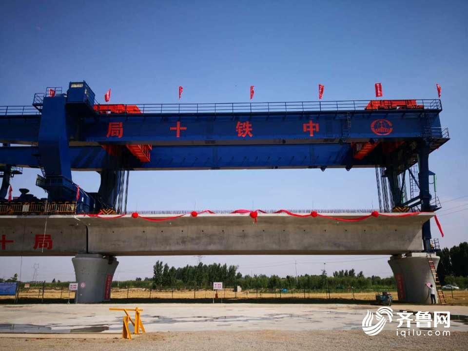 鲁南高铁菏曲段首孔箱梁成功架设 预计2022年5月份全线通车