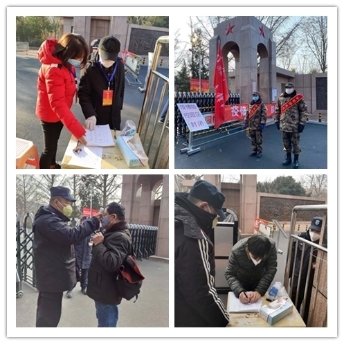 济南革命烈士陵园：发扬济南战役精神 打赢疫情防控阻击战