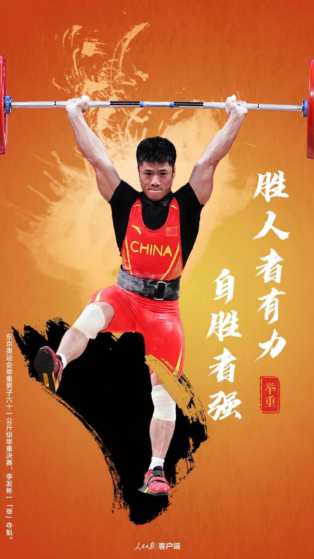 表白奥运健儿，这是中国人的专属浪漫！