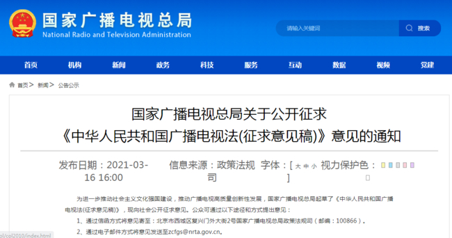 【娱报】广电总局：劣迹人员参与的节目将被限制播放
