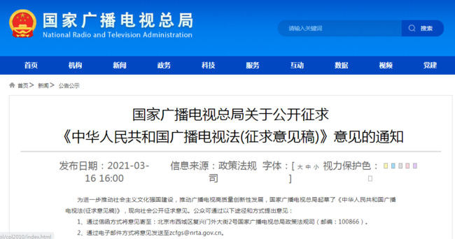 【娱报】劣迹人员参与的节目将被限制播放，郑爽已被电视剧出品方起诉