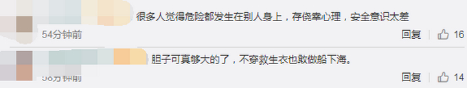 中国游客在菲溺亡全过程曝光: 所有乘客未穿救生衣船长被拘