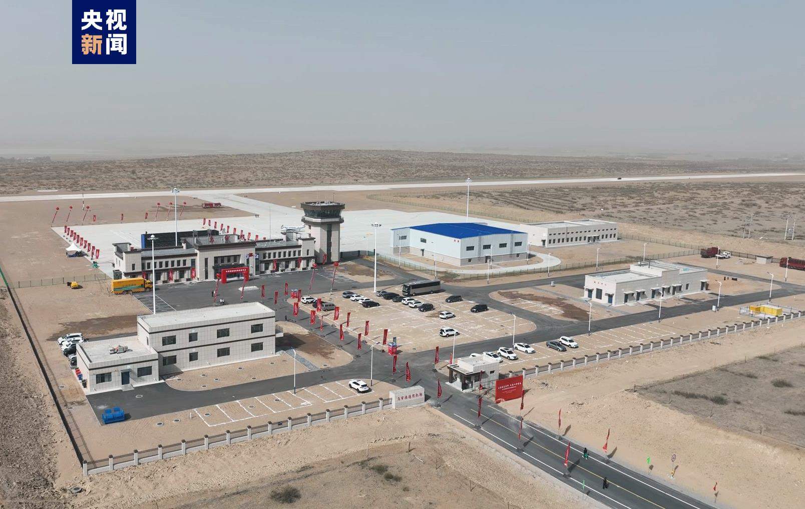 内蒙古鄂尔多斯两座通用机场成功首航 正式运营
