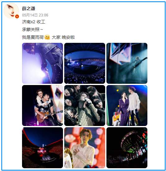 薛之谦来济南力荐把子肉！用山东话唱《天份》网友笑喷