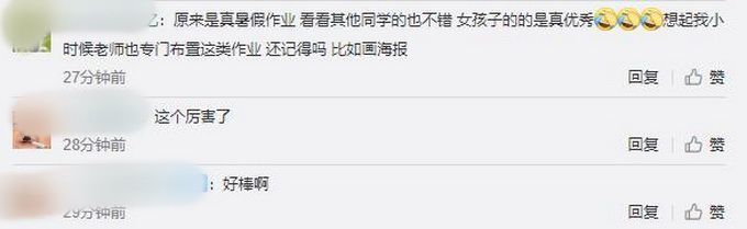 【最新】初中生把西游记画成81难通关图 画风简洁可爱，