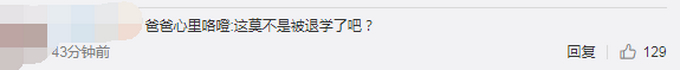 留学生女儿突然回家爸爸表情亮了，网友：开始觉得好笑后来却鼻酸