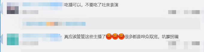 央视批有的大胃王吃播浪费严重怎么回事?具体什么情况?终于真相了,原来是这样！