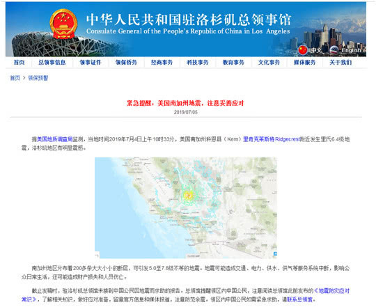 美国加利福尼亚州6.4级地震 具体伤亡情况是什么?引发159次余震
