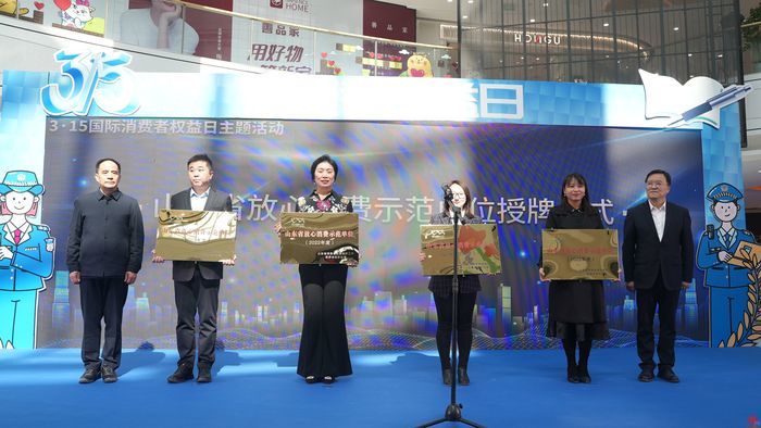 提振消费信心！市区两级共同举办3·15国际消费者权益日主题活动