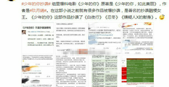 本尊回应了!玖月晞否认抄袭 以后抄袭有了新说法叫灵感共通?