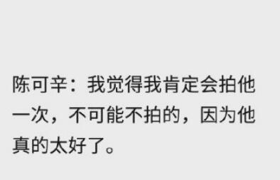 陈可辛赞易烊千玺说了什么?终于真相了,原来是这样!