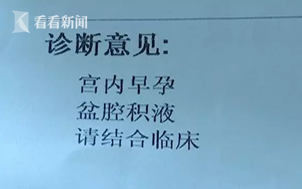 女孩跪求免费做人流 手术后持刀威胁：还我孩子