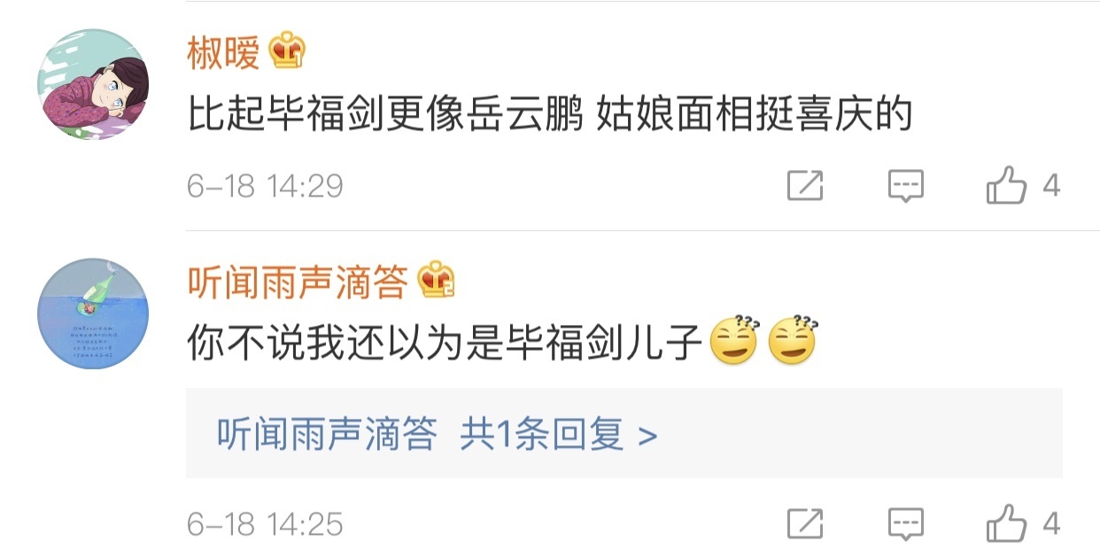 毕福剑女儿近照 23岁毕凌到底经历了什么?顺带暴露了经济状况