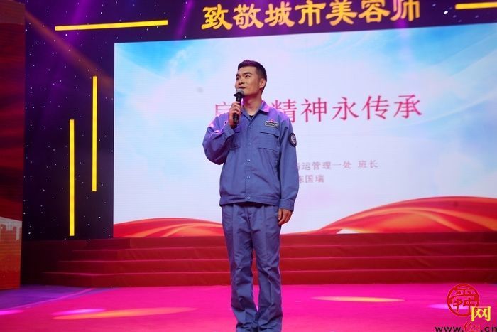 济南城管系统举行庆祝山东第27届环卫工人节大会
