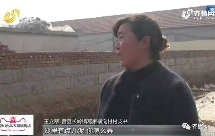 日照莒县“户户通”道路爆皮开花，手指抠到土，副镇长：天太冷了