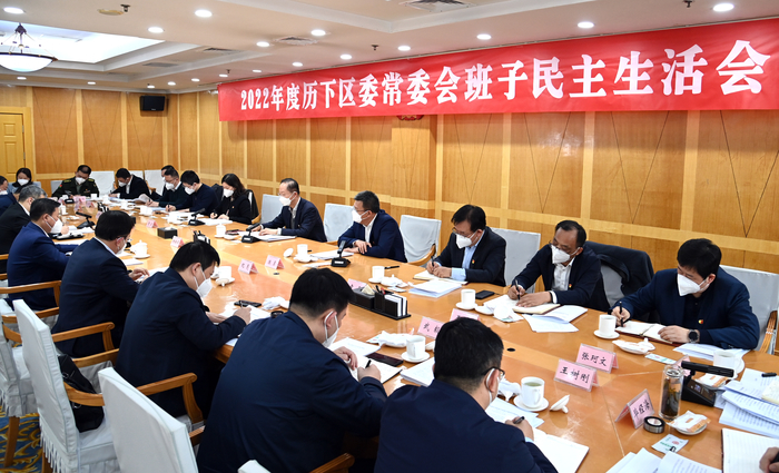 争创一流 推动各项事业不断取得新进步 韩金峰带队检查历下区全面从严治党主体责任落实情况并指导区委常委会民主生活会