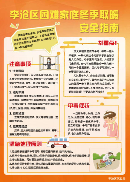 寒冬送暖，关爱成长！青岛民政多种形式救助帮扶困境未成年人