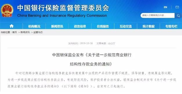 重磅!影响10万亿规模!这类不规范存款将无所遁形!