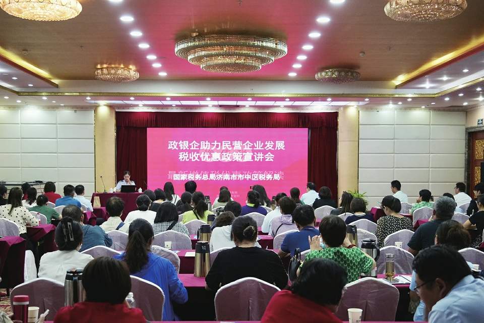 济南市中区税务局牵“银”搭桥精准送税惠 政银企融合提升发展动力