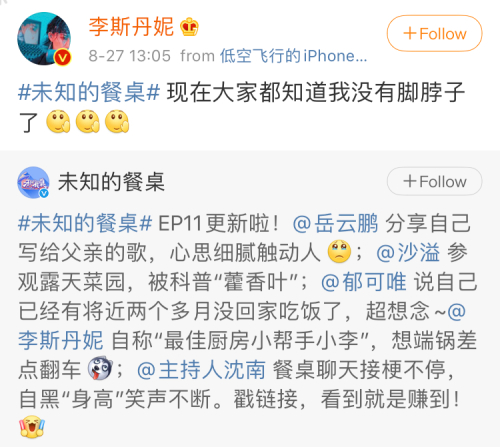 岳云鹏说李斯丹妮腿粗不适合跳舞|口碑翻车！岳云鹏说李斯丹妮腿粗不适合跳舞被痛批 对德云社有影响吗？