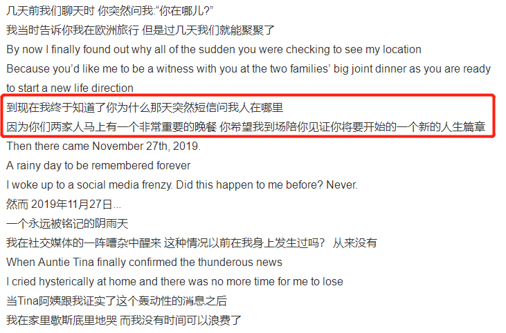 高以翔好友透露已订婚，高家坚持否认原因让人心疼 