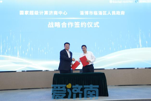 2023年山东省数字素养与技能提升月超算赋能千行百业专题活动举行