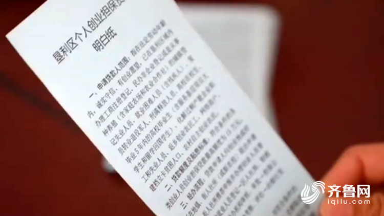 稳步“提”、着力“补”！山东实打实稳就业