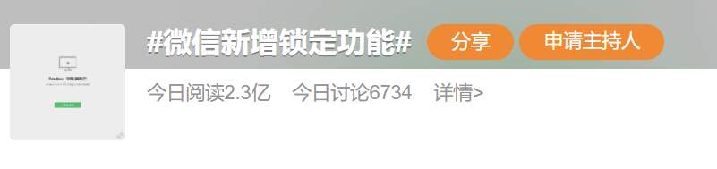 热搜第一！微信新增重要功能！网友：上班族太需要了