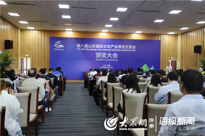 圆满成功！第八届山东文博会总签约额达921.4亿元