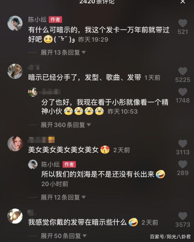 于小彤陈小纭被曝分手|【吃瓜】于小彤陈小纭被曝分手上热搜了?到底是怎么回事?