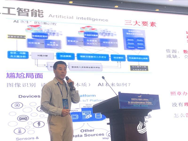 欧美同学会主题论坛｜大数据带给我们怎样的“忧患”与“安乐”？