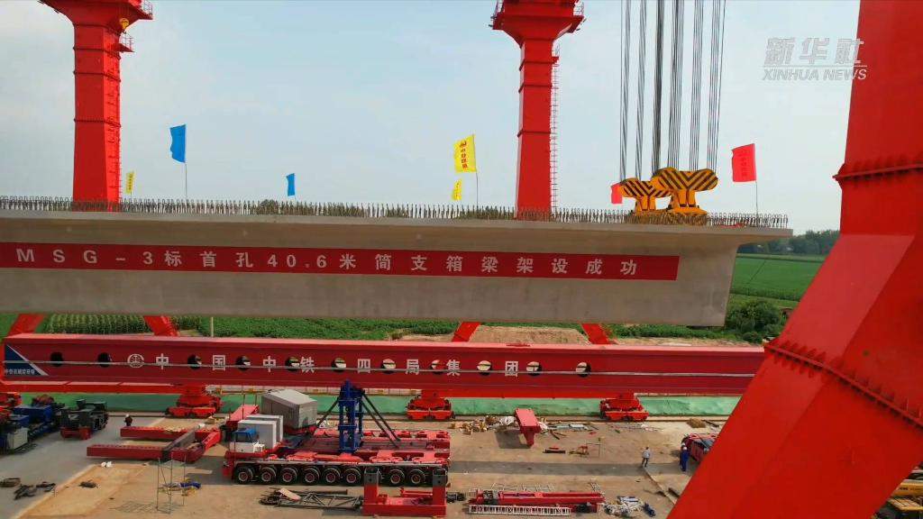 巢湖至马鞍山城际铁路全线首榀近千吨“超大箱梁”架设成功