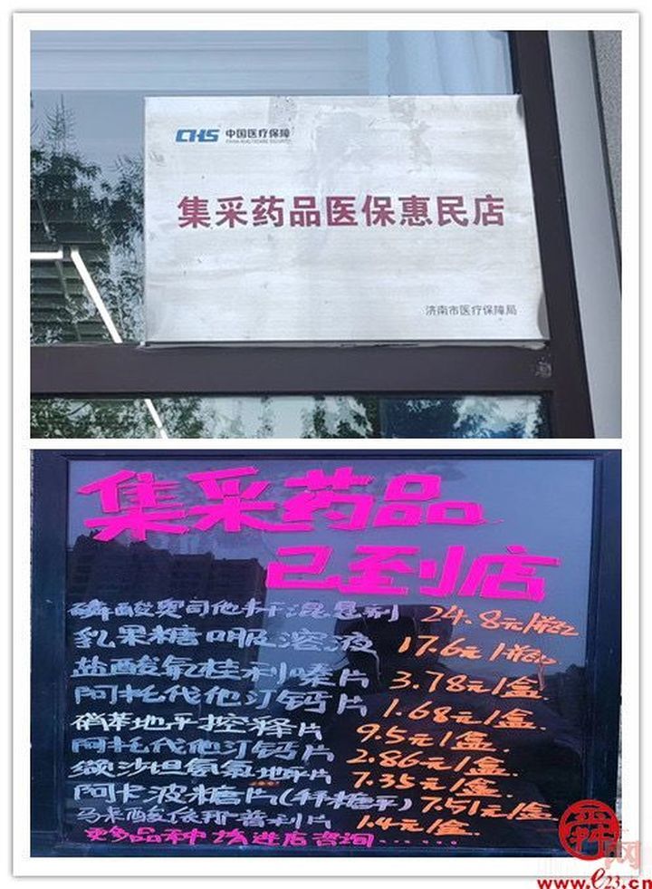 章丘区医保局大力推进集采药品进基层活动