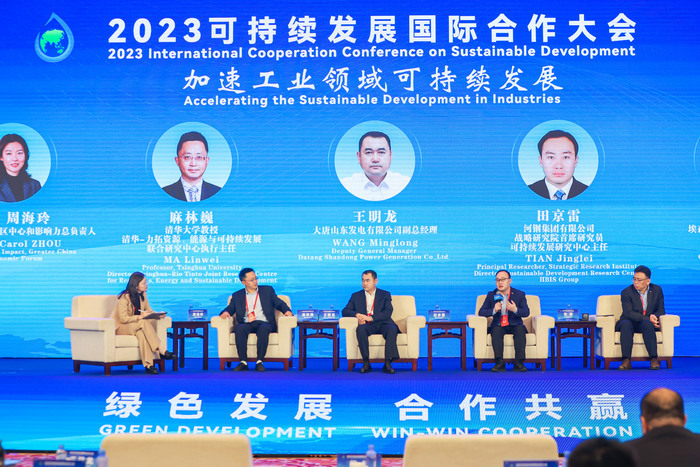 2023可持续发展国际合作大会在济南举行，5个项目签约合作金额84.5亿元