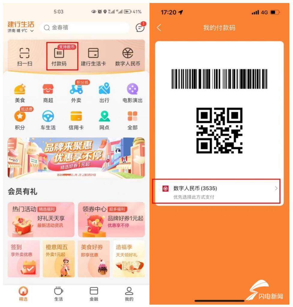明天起，济南可一分钱坐公交