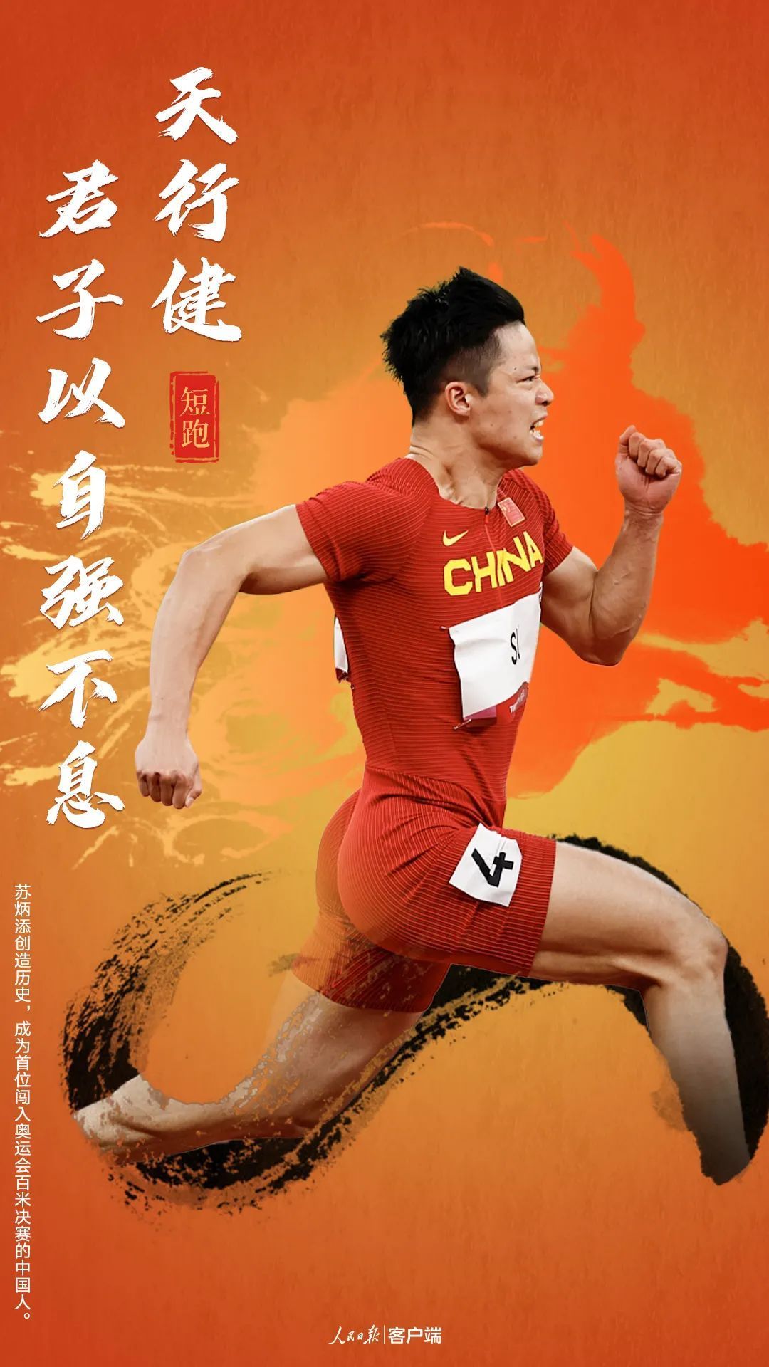 表白奥运健儿，这是中国人的专属浪漫！