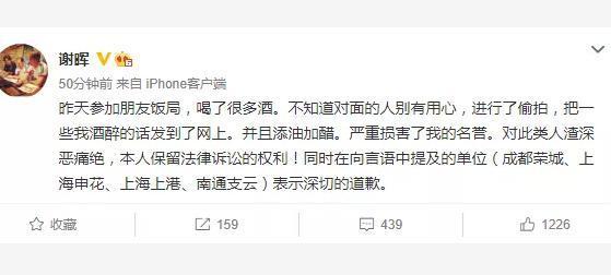 祸从口出！前国脚谢晖因酒后失言被停职，他到底说了什么？
