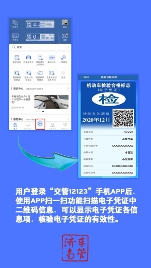 济南试点年审标志电子化10天，万余名车主已网上申领