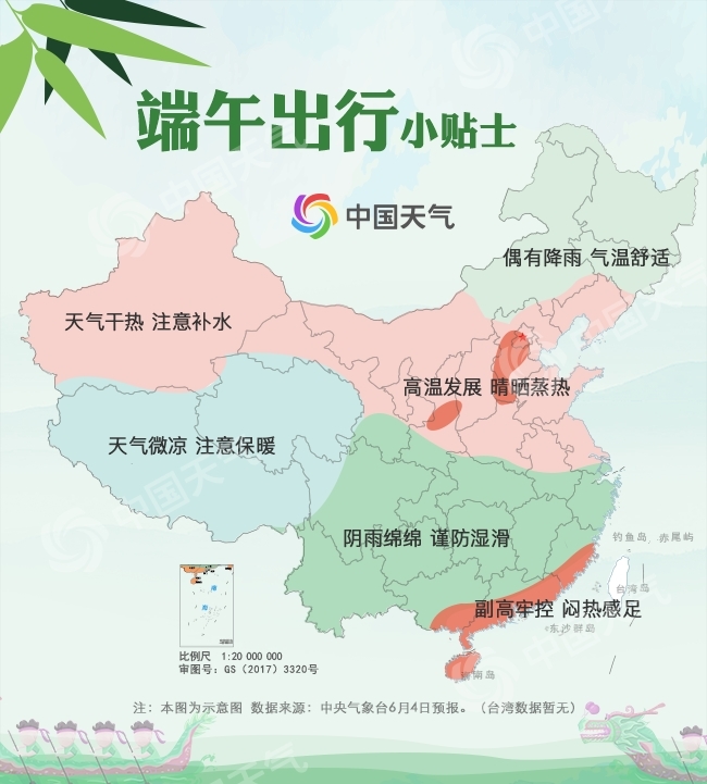 37℃高温后山东连下两天雨 端午全国无大范围高温