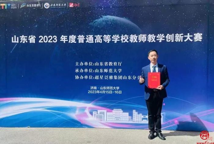济南大学教师丁广乾——省级教学比赛三大赛事大满贯得主