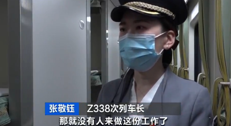 列车上相继发现确诊病人 34名乘务员居家留观 出勤名额却“一抢而空”