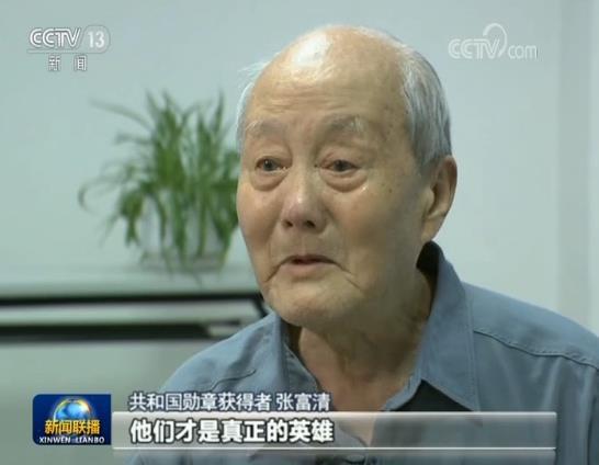 【共和国不会忘记】张富清：深藏功名 甘当公仆守初心