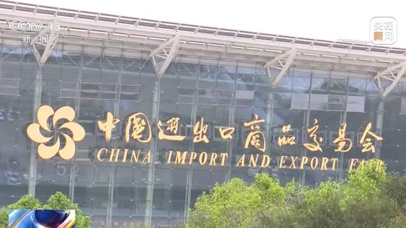 第133届广交会开幕：广州住宿机票预订量攀升