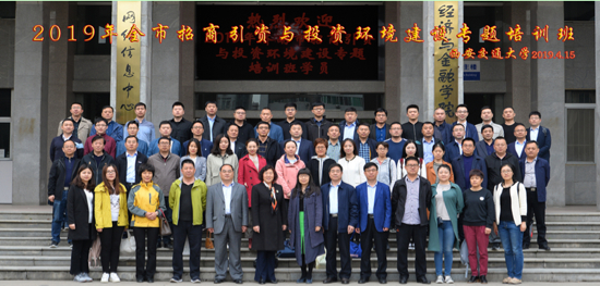 提升专业本领 济南投促局成功举办全市招商引资与投资环境建设专题培训班