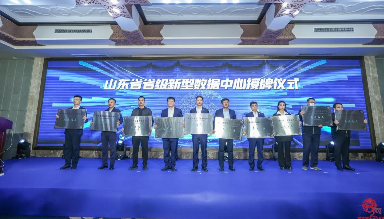 济南新型数据中心建设走在全省前列