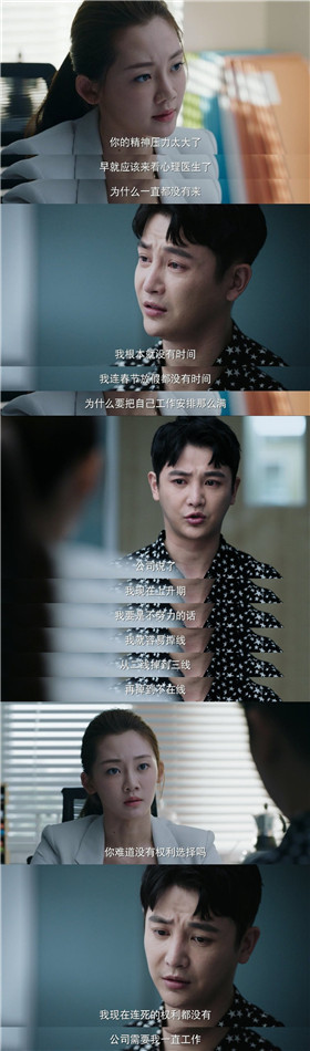 网络暴力的背后是什么？《爱上你治愈我》撕开真相